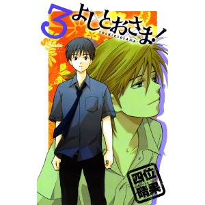 四位晴果 商品一覧 Ebookjapan 売れ筋通販 Yahoo ショッピング