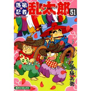落第忍者乱太郎 全巻 セット 全65巻 尼子 騒兵衛 全巻セット 全巻