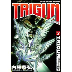 トライガン　最終完成型 コミック[トライガン 最終完成型] 内藤泰弘 キャプテン版最終話