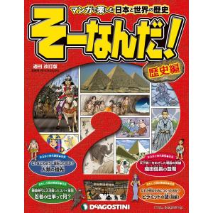 天孫人種六千年史の研究 1 復刻版/三島敦雄 : bookfanプレミアム