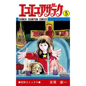 エコエコアザラクII Birth of the Wizard DVD : トシゲイト10 - 通販