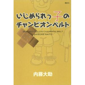 新品 / 鬼畜英雄 (1-14巻 最新刊) 全巻セット : 漫画全巻ドットコム