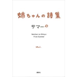 鬼滅の刃 ヒノカミ血風譚2 鬼狩り指南書・弐 : 枚方 蔦屋書店 Yahoo!店