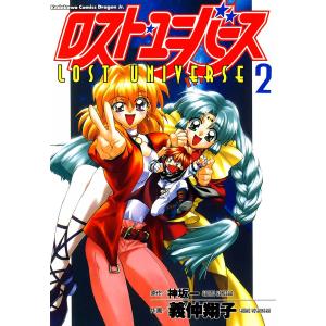 ☆文庫小説 小説 北へ。―いつか出会うあなたに… [電撃文庫] *九頭竜郁