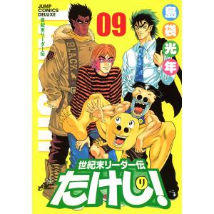 世紀末リーダー伝たけし!全巻　ワイド版　短編集 世紀末リーダー伝たけし!全巻 ワイド版 短編集