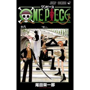 ONE PIECE モノクロ版 (6) 電子書籍版 / 尾田栄一郎