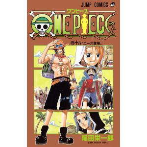 ONE PIECE モノクロ版 (18) 電子書籍版 / 尾田栄一郎