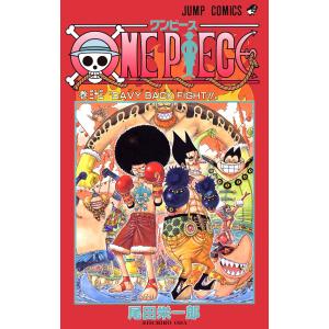 ONE PIECE モノクロ版 (33) 電子書籍版 / 尾田栄一郎