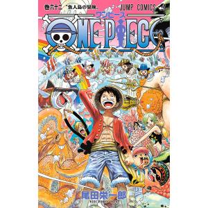 ONE PIECE 巻61/尾田栄一郎 : bookfanプレミアム - 通販 - Yahoo
