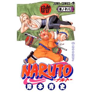 NARUTO 巻ノ24/岸本斉史 : bookfanプレミアム - 通販 - Yahoo!ショッピング