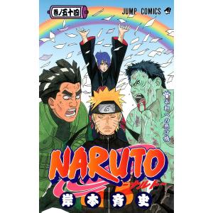 NARUTO 巻ノ56/岸本斉史 : bookfanプレミアム - 通販 - Yahoo!ショッピング