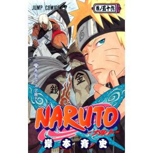 NARUTO 巻ノ53/岸本斉史 : bookfanプレミアム - 通販 - Yahoo!ショッピング