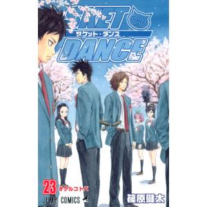 集英社（SHUEISHA） 新品 / スケットダンス SKET DANCE[文庫](1-16巻