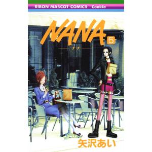 集英社（SHUEISHA） NANA7．8−ナナ＆ハチ プレミアム ファン ブック