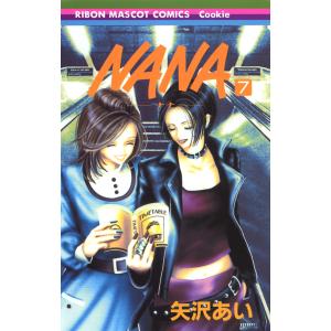 新品] NANA-ナナ- (1〜21巻) 既刊全巻セット : 六本木 蔦屋書店