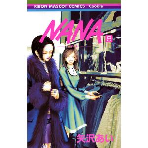 新品 / NANAナナ(1-21巻 全巻) 全巻セット : 漫画全巻ドットコム Yahoo