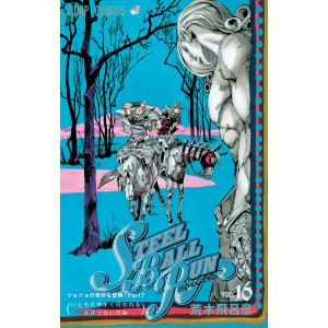 岸辺露伴は動かない/荒木飛呂彦 : bookfanプレミアム - 通販 - Yahoo