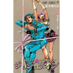 ジョジョリオン ジョジョの奇妙な冒険 Part8 volume4/荒木飛呂彦
