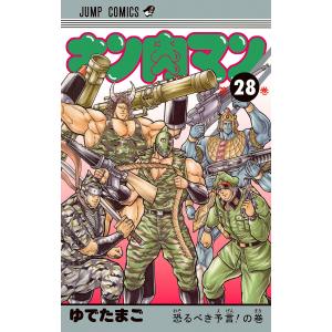 キン肉マン 92/ゆでたまご : bookfanプレミアム - 通販 - Yahoo