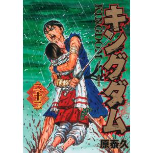 送料無料 キングダム 1-77巻 原泰久 中古コミック 漫画 マンガ 全巻