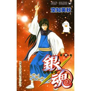 銀魂 第1巻/空知英秋 : bookfanプレミアム - 通販 - Yahoo!ショッピング