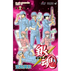 銀魂 モノクロ版 (38) 電子書籍版 / 空知英秋の商品画像