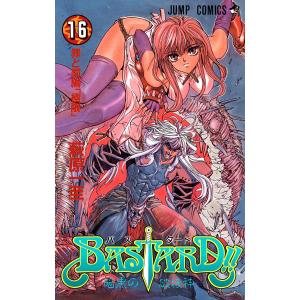 BASTARD!! (16) 電子書籍版 / 萩原一至｜ebookjapan
