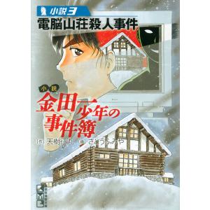 まんがグリム童話 金瓶梅60/竹崎真実 : bookfanプレミアム - 通販