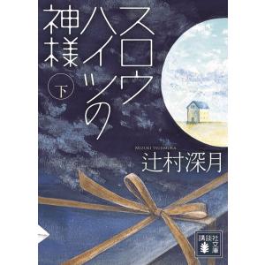 イヤハヤ南友 全巻 セット 全5巻 永井豪＆ダイナミック・プロ 扶桑社