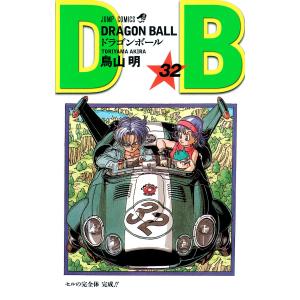DRAGON BALL モノクロ版 (32) 電子書籍版 / 鳥山明｜ebookjapan