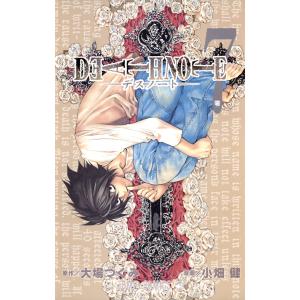 DEATH NOTE短編集/大場つぐみ/小畑健 : bookfanプレミアム - 通販