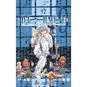 集英社（SHUEISHA） 新品 / DEATH NOTE [デスノート] 13巻 （全1巻
