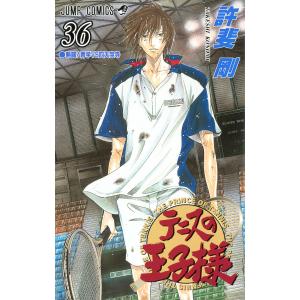 ジャンプコミックス SQ． 新テニスの王子様 〈46〉 : 紀伊國屋書店