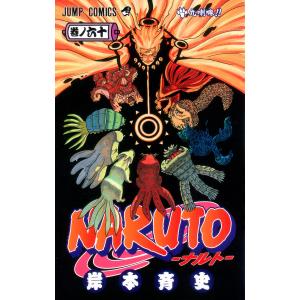 Naruto 巻ノ56 (再会、アスマ班!)/岸本 斉史 NARUTO 巻ノ56/岸本斉史 : bookfanプレミアム - 通販 - Yahoo!ショッピング