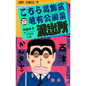 新品 / こち亀 こちら葛飾区亀有公園前派出所 (51-100巻) 全巻セット