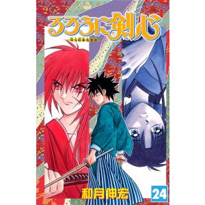 るろうに剣心―明治剣客浪漫譚― モノクロ版 (24) 電子書籍版 / 和月伸宏 集英社　ジャンプコミックスの商品画像