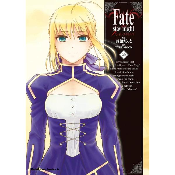 Fate/stay night(フェイト/ステイナイト) (20) 電子書籍版 / 漫画:西脇だっと...