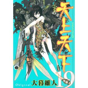 SMOKE / 大暮維人 オオグレイト 〔本〕 : HMV&BOOKS online Yahoo!店