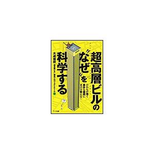 空調・衛生技術データブック 第5版 / テクノ菱和 編 : 京都 大垣書店