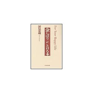 建築物の構造関係技術基準解説書 2025年版 : かんぽうbookstore - 通販