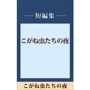CODEX現代文精選問題集/土井諭/中崎学 : bookfanプレミアム - 通販