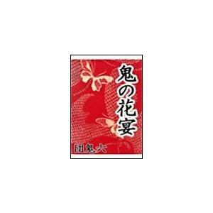 釣崎清隆 THE DEAD revised edition Book : タワーレコード Yahoo!店