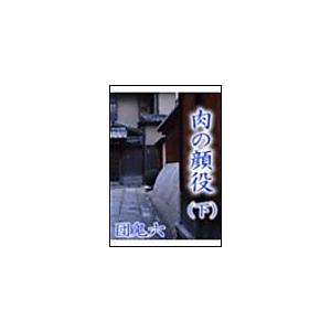 暁烏敏全集 全30冊揃【全27巻+別巻+和讃講話集上下】／暁烏敏／涼風