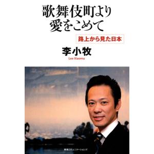 殺しの柳川 日韓戦後秘史 電子書籍版 竹中明洋 B Ebookjapan 通販 Yahoo ショッピング