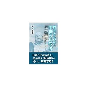 SDのための 速解 大学教職員の基礎知識 2026年度版 : かんぽう
