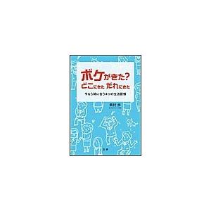 七田式教材（しちだ） 小学生プリント 右脳 III : 脳トレ生活 - 通販