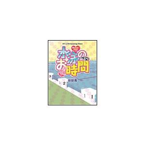 水泳のお時間 電子書籍版 / 岡部舞｜ebookjapan