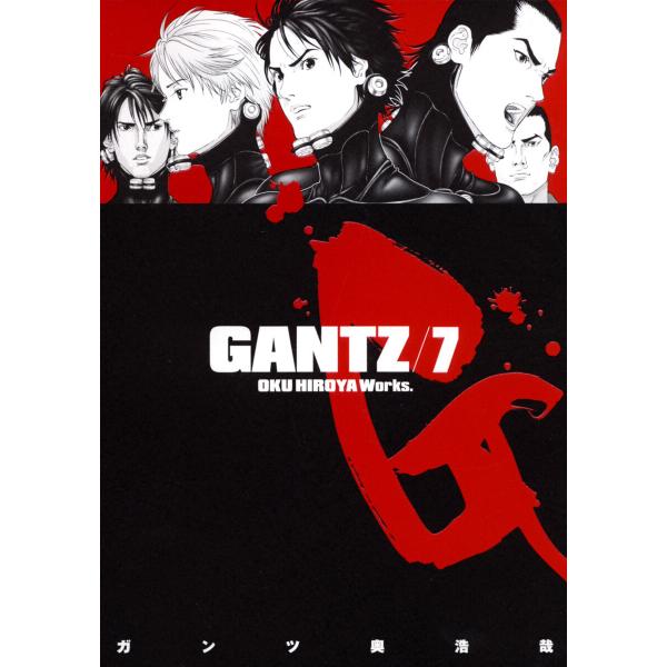GANTZ (7) 電子書籍版 / 奥浩哉