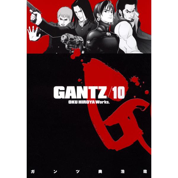 GANTZ (10) 電子書籍版 / 奥浩哉