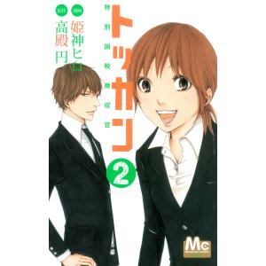 姫神ヒロ 商品一覧 Ebookjapan 売れ筋通販 Yahoo ショッピング